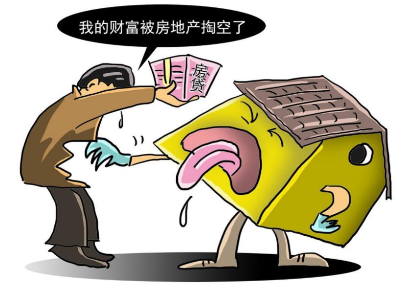 感觉财富被掏空，<a href=https://www.xy-fw.cn/ target=_blank class=infotextkey>房价</a>下跌过后值得买了吗？ 